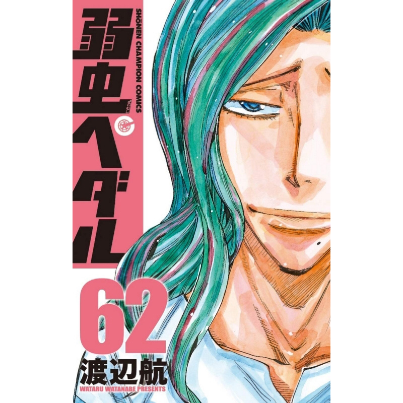 週刊少年チャンピオン 2019年7月のコミック新刊|コミック