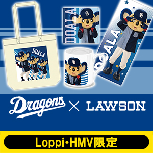 Loppi・HMV限定「ドアラグッズ（ローソン制服ver）」オリジナルグッズが販売！|グッズ
