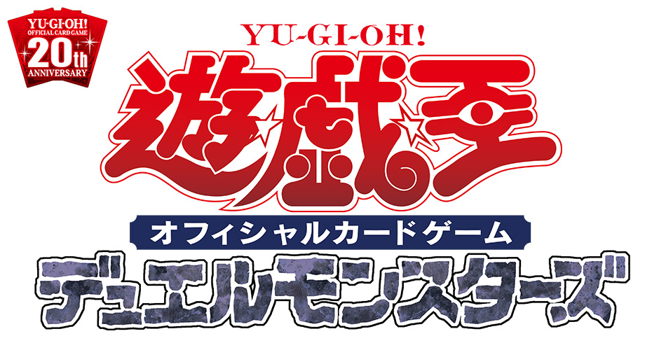 遊戯王周年記念 神のカード オシリスの天空竜 のloppi限定デュエルセット グッズ発売決定 Loppiオススメ