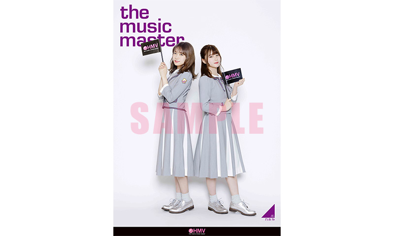 乃木坂46 23rdシングル 『Sing Out！』 特典はポストカード！2019 