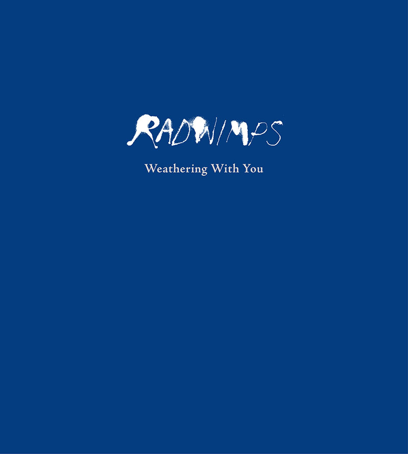 Radwimps 天気の子 Complete Version 2019年11月27日発売 ジャパニーズポップス