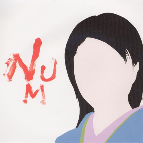 NUMBER GIRL再結成 オリジナル・アルバムがアナログレコードで登場 