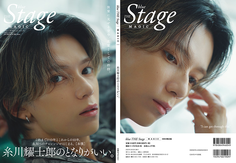 糸川耀士郎ver. 高橋健介ver. 松島勇之介ver. 全3種類で発売『blue THE