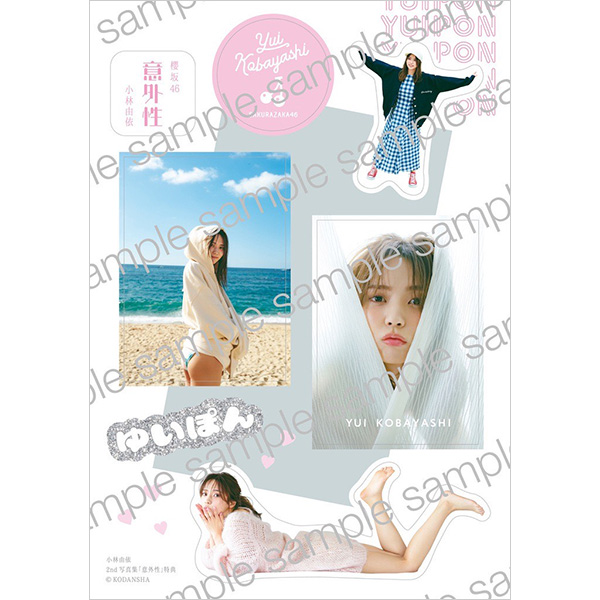 小林由依 ポスター 櫻坂46 欅坂46 アンビバレント ゆいぽん 写真集 DVD