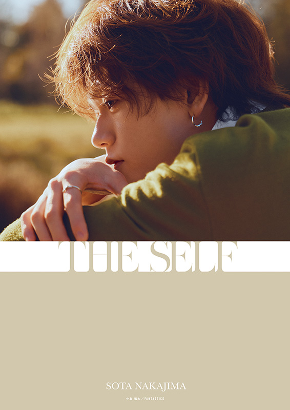 中島颯太（FANTASTICS）2nd写真集『THE SELF』2026年6月12日発売