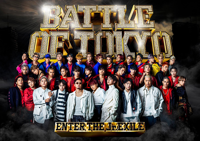 BATTLE OF TOKYO ～ENTER THE Jr.EXILE～』特典はポスター！2019年7月3 