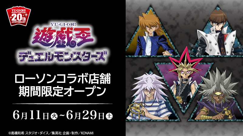 遊戯王 のloppi Hmv限定のグッズが二種類登場 グッズ