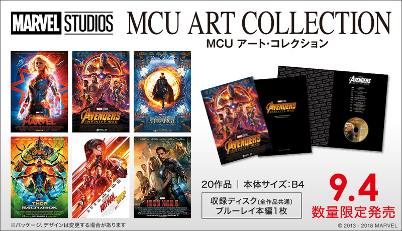 MCU ART COLLECTION blu-ray 全巻セット-