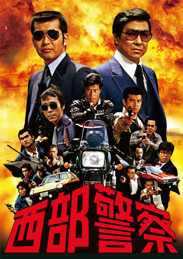 放映開始40周年記念『西部警察 40th Anniversary』DVD-BOX 6セット10月 ...