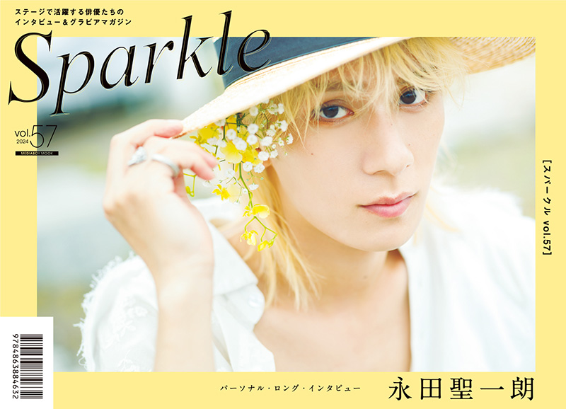 sparkle 雑誌 値段 安い