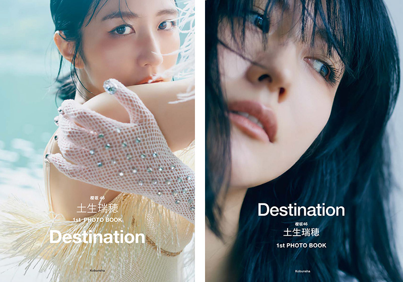 土生瑞穂（櫻坂46）1st PhotoBook『Destination』11月7日発売 ...