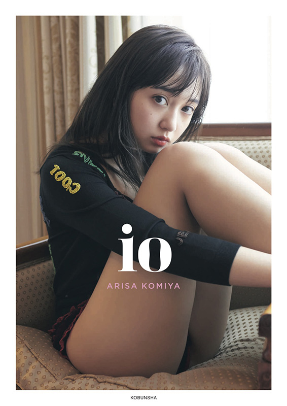 小宮有紗 初のフォトスタイルブックが2020年8月5日発売！HMV限定カバー＆特典生写真あり！|アート・エンタメ