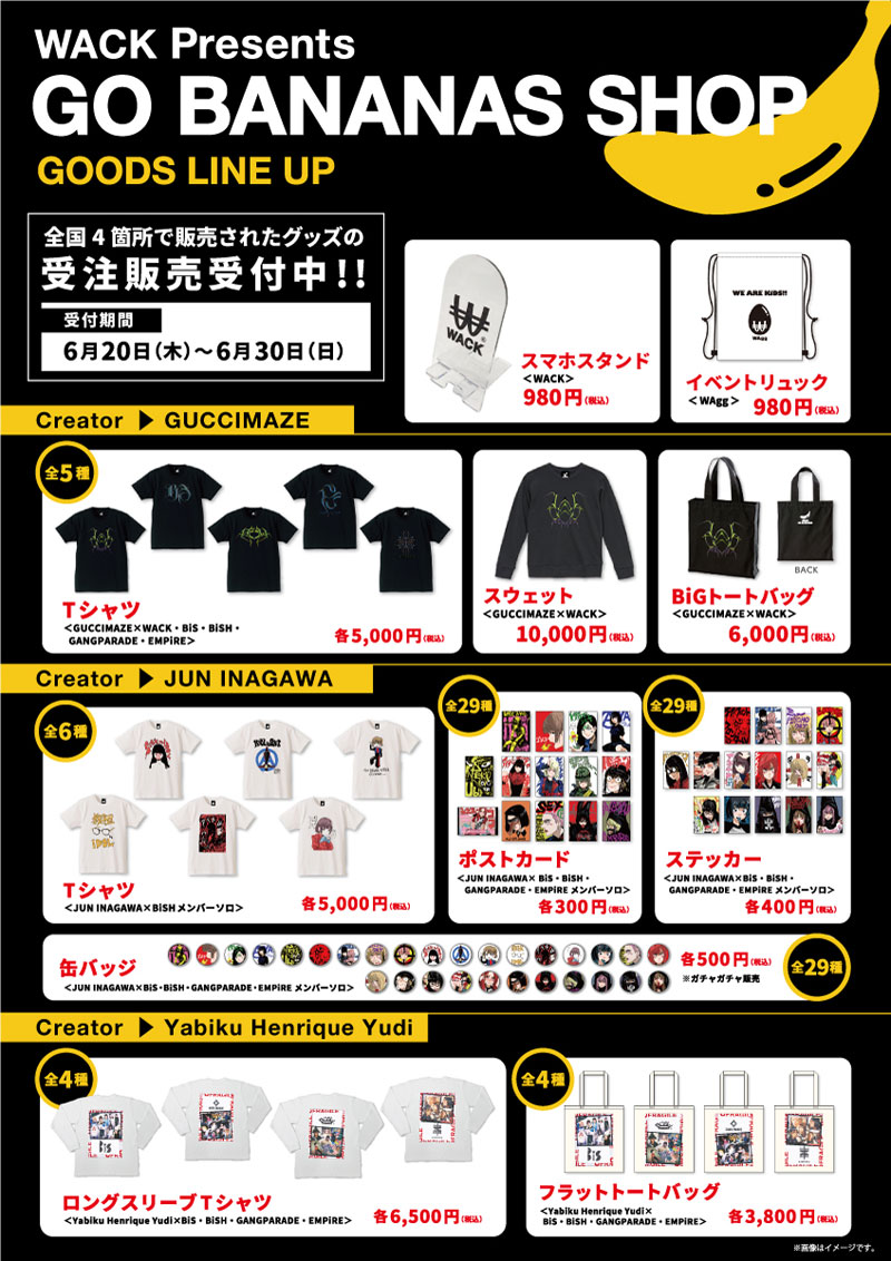 WACK Presents GO BANANAS SHOPにて販売していたグッズ受注販売が決定 