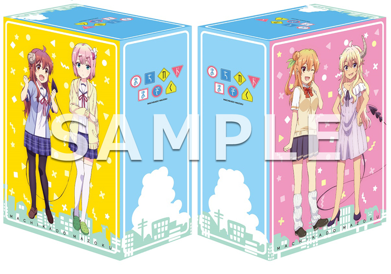 TVアニメ『まちカドまぞく』Blu-ray＆DVD 全4巻 発売中|アニメ