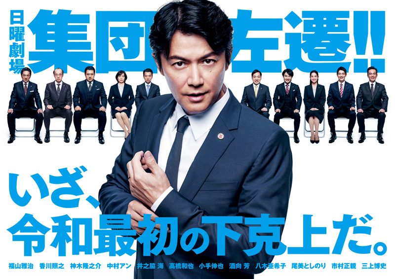 ドラマ 集団左遷 Blu Ray Dvd Box10月25日 金 発売決定 国内tv