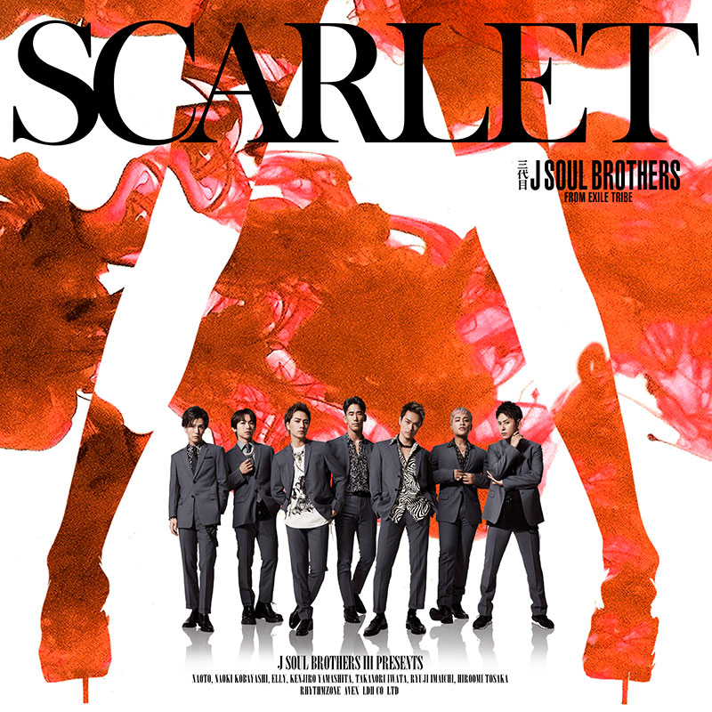 三代目 J Soul Brothers ニューシングル Scarlet 特典はポスター 19年8月7日発売 ジャパニーズポップス