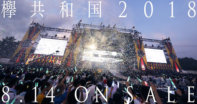 欅坂46/欅共和国2017 2018 DVDセット - アイドル