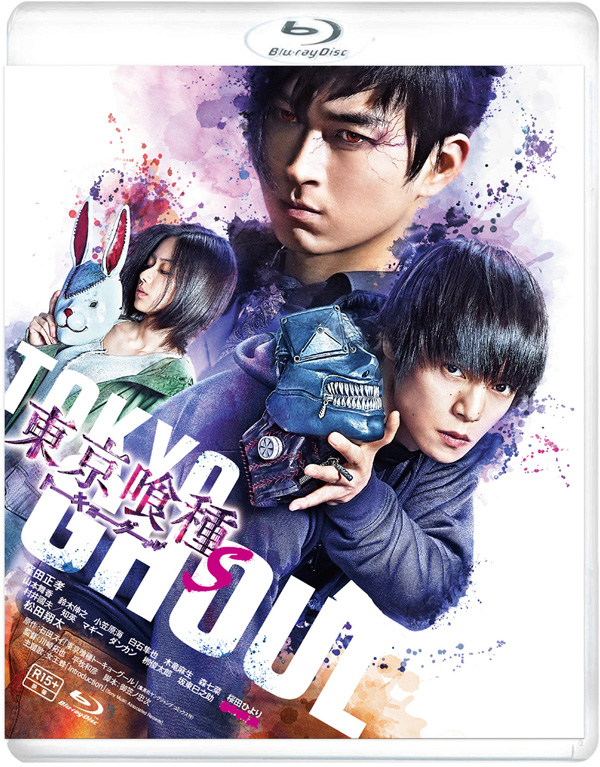映画『東京喰種 トーキョーグール【S】』Blu-ray＆DVD 2020年2月5日 ...