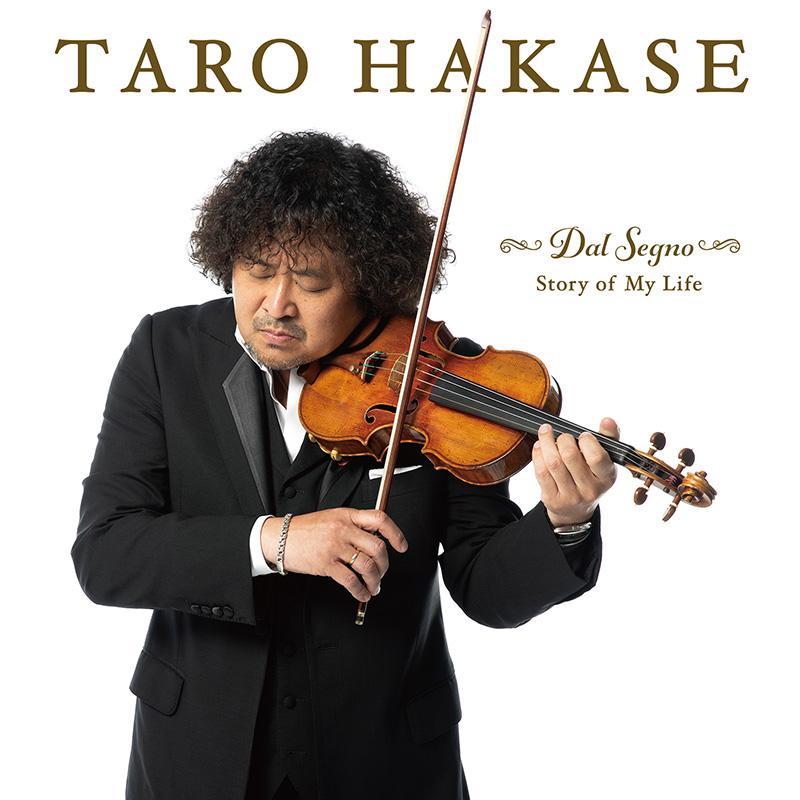 高い素材 葉加瀬太郎 THE BEST OF TARO HAKASE rahathomedesign.com