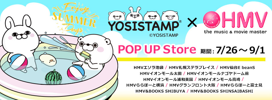 YOSISTAMP ―ヨッシースタンプ― HMV限定の夏アートを使用したグッズが発売決定！|グッズ
