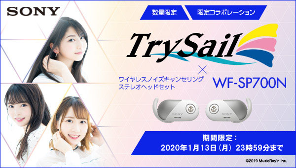 TrySail 雨宮天 麻倉もも 夏川椎菜 まとめ売り 期間限定値下げ 【公式