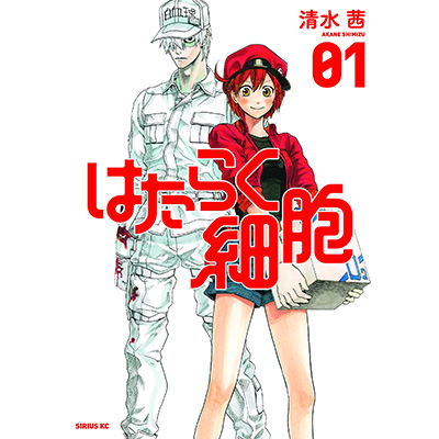 特集】『はたらく細胞』関連本まとめ！|コミック
