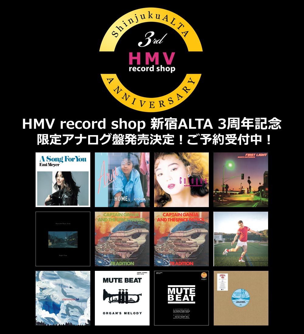 HMV record shop 新宿ALTA 3周年記念盤リリース|