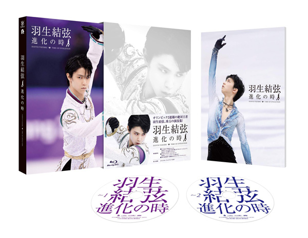 羽生結弦 進化の時 Blu Ray Dvd 19年9月25日発売 先着購入者特典あり スポーツ ドキュメンタリー