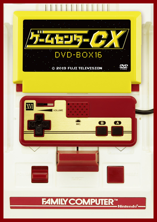 ゲームセンターcx Dvd Box16 19年12月日発売 早期予約特典あり 旧作30 オフセール開催中 年3月31日迄 国内tv