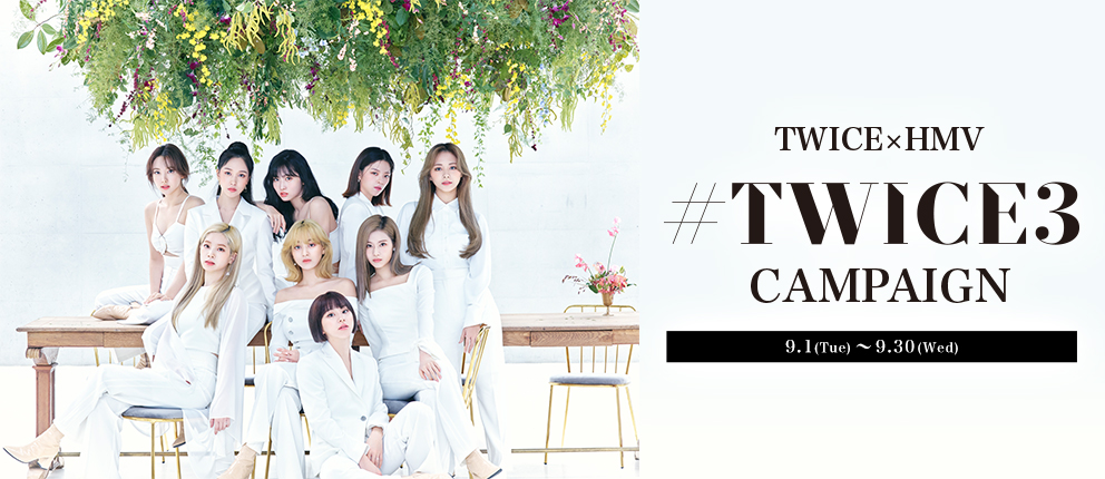 TWICE 最強ベストアルバム第3弾『#TWICE3』|韓国・アジア
