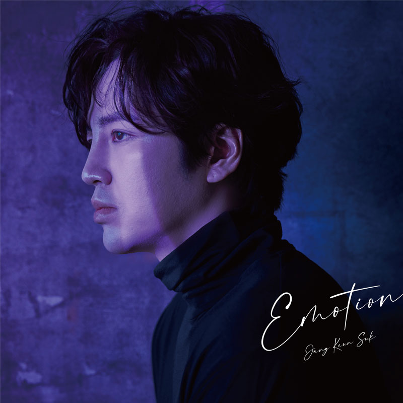 チャン・グンソク ニューシングル『Emotion』5月26日リリース|K-POP