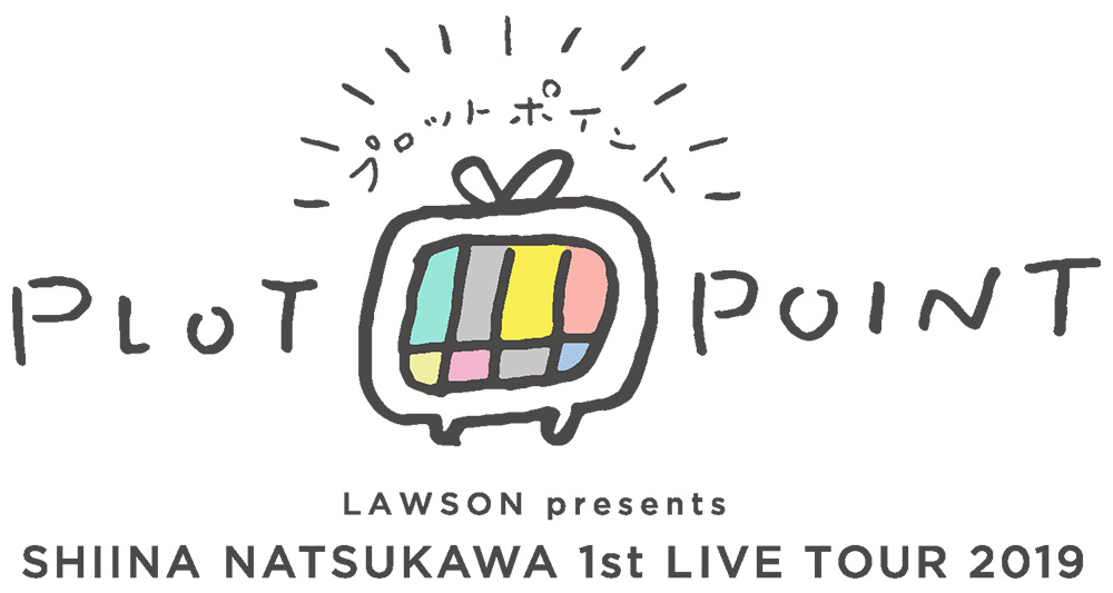 LAWSON presents 夏川椎菜 1st Live Tour 2019 プロットポイント