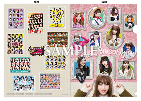 NOGIBINGO!10 Blu-ray BOX : 乃木坂46 | HMV&BOOKS online - VPXF-71766