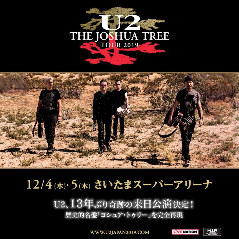 U2来日記念《期間限定》廉価キャンペーン ～ 12/4(水)・12/5(木)「ヨシュア・トゥリー・ツアー2019」開催|ロック