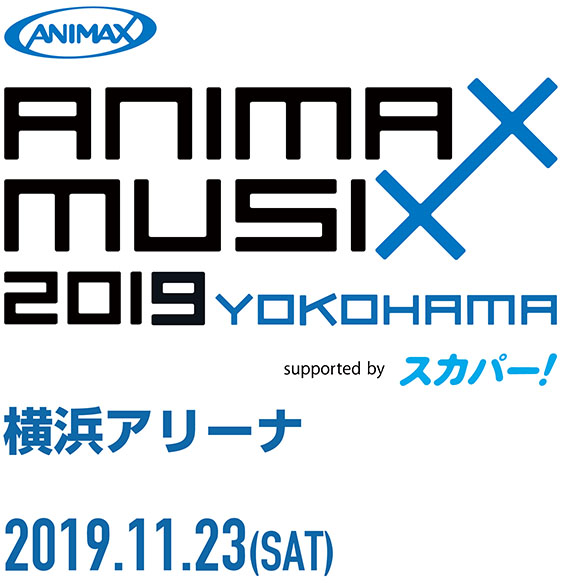 Animax Musix 19 Yokohama Supported By スカパー 会場引換ページ グッズ