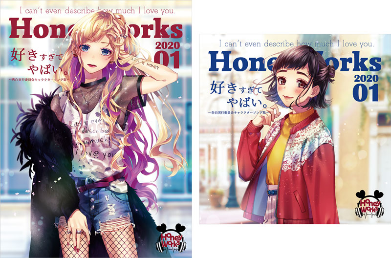 Honeyworks 5thアルバム 好きすぎてやばい 告白実行委員会キャラクターソング集 Loppi Hmv限定オリジナルトートバッグ付きセット 年1月15日発売 ジャパニーズポップス