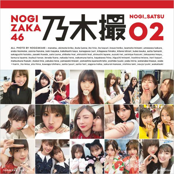 乃木坂46 メンバー同士で撮りあったオフショット写真集 乃木撮vol 02 19年12月17日発売 アート エンタメ