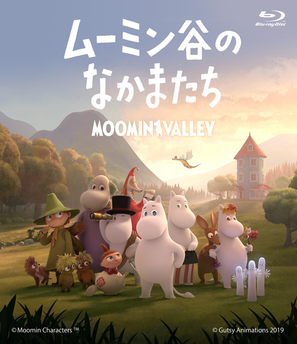 4K制作新作アニメ『ムーミン谷のなかまたち』Blu-ray＆DVD-BOX 2020年2