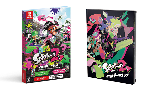 ガイドブックが付属した『スプラトゥーン2 イカすデビューセット』が発売！その他ガイドブック付きタイトルも再登場です。|ゲーム