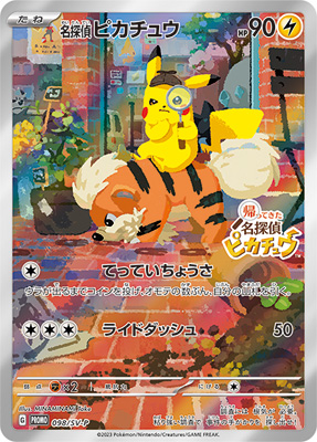 帰ってきた 名探偵ピカチュウ : Game Soft (Nintendo Switch
