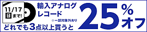 HMVのレコード専門ページ HMV record shop online