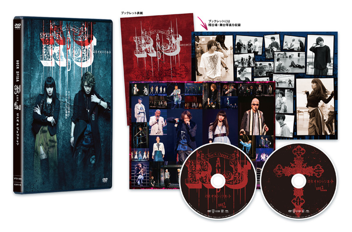 Rock Opera『R&J』DVD 2019年12月20日発売｜発売記念「衣裳展」開催