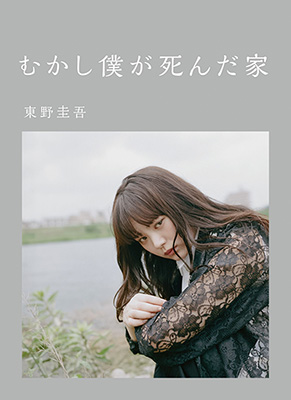 インスタグラマー 講談社文庫 コラボレーションフェア インスタ文庫 アート エンタメ
