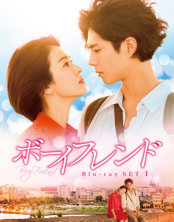 韓国ドラマ ボーイフレンド DVDBOX1、2セット ソン・ヘギョ パク 