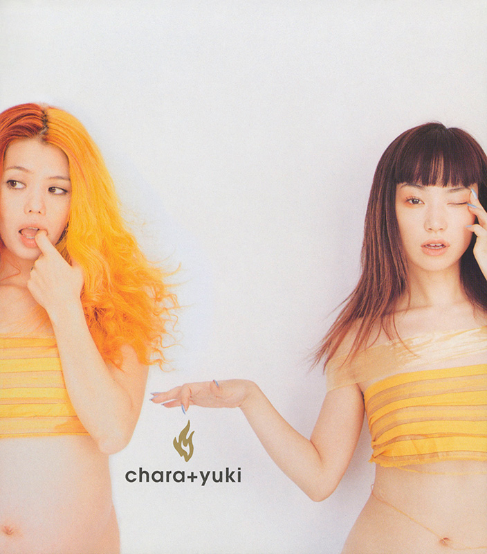 Chara + YUKI  楽しい蹴伸び 7インチシングルレコード