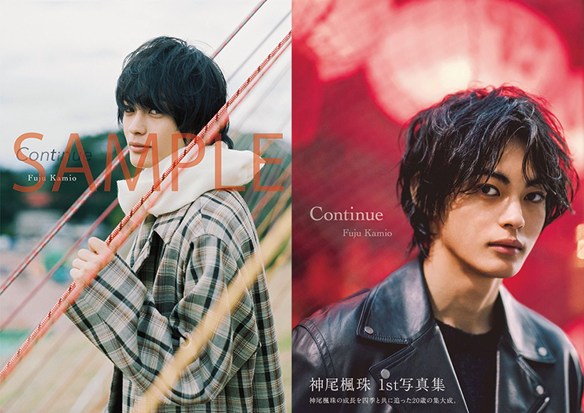 神尾楓珠 1st写真集『Continue』2020年1月21日発売！HMV限定カバー版 