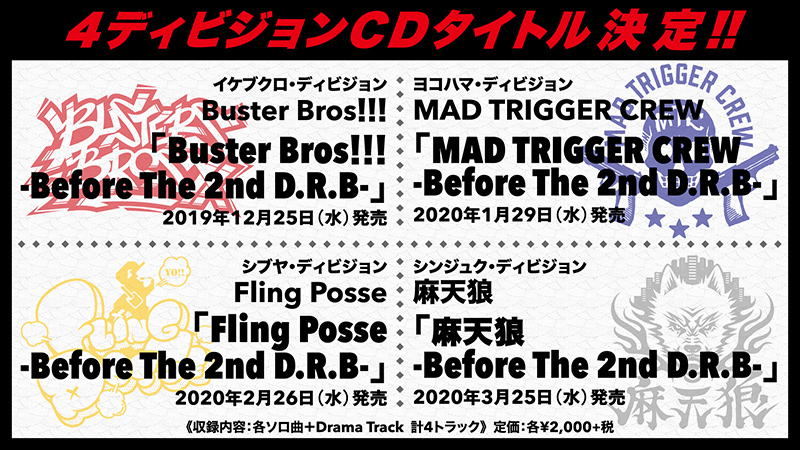 ヒプマイ Cd アルバム シングル まとめ サウンドトラック