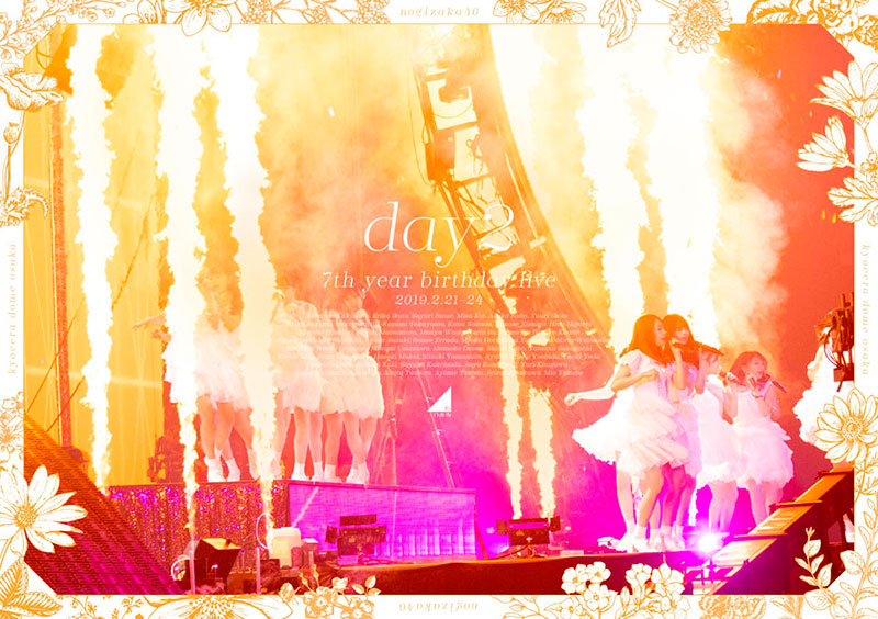 乃木坂46 『7th YEAR BIRTHDAY LIVE』DVD・ブルーレイ 2020年2月5日