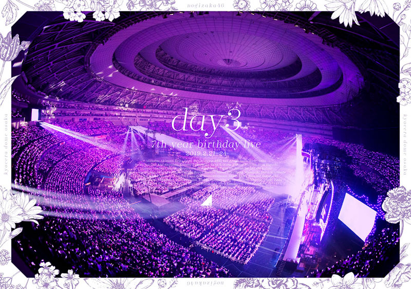 乃木坂46 『7th YEAR BIRTHDAY LIVE』DVD・ブルーレイ 2020年2月5日 ...