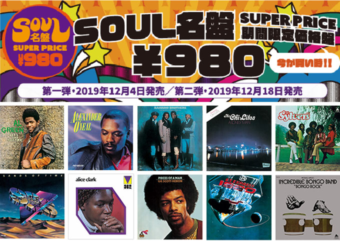 Funk Inc レコード LP 再発 UK盤 Soul 名盤 ファンク - 洋楽